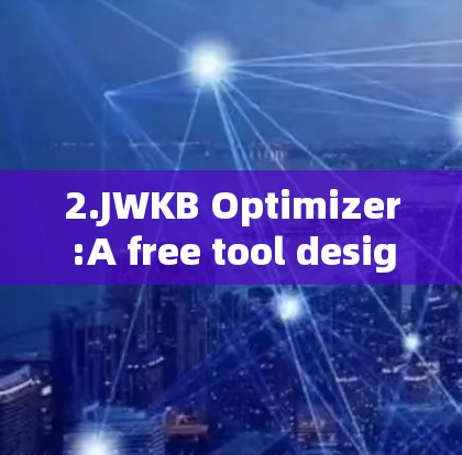 2.JWKB Optimizer:A free tool designed to improve the performance of Java applications. 2.JWKB Optimizer:A free tool designed to improve the performance of Java applications.