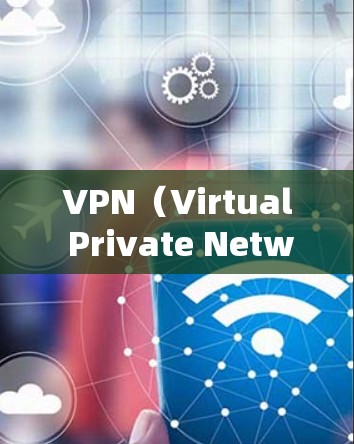 VPN（Virtual Private Network）客户端是用户在手机或电脑上安装的软件，用于安全地连接到网络，进行视频会议、文件共享等在线服务。以下是关于VPN客户端的一些关键信息