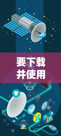 要下载并使用最新版本的Urban VPN软件客户端,您可以按照以下步骤进行 要下载并使用最新版本的Urban VPN软件客户端,您可以按照以下步骤进行