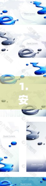 1.安全防护与威胁应对，Cisco AnyConnect安全软件的技术与实现