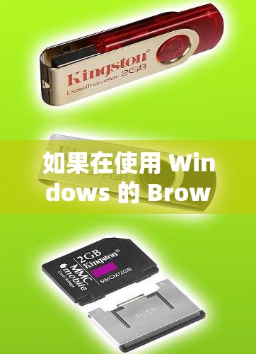 如果在使用 Windows 的 Browsec 进行网络连接时遇到了问题,可以按照以下步骤进行排查和解决问题 如果在使用 Windows 的 Browsec 进行网络连接时遇到了问题,可以按照以下步骤进行排查和解决问题