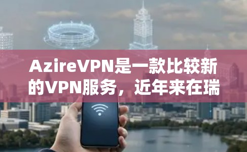 AzireVPN是一款比较新的VPN服务,近年来在瑞典市场也逐渐受到关注。针对瑞典VPN服务的分析,可以从以下几个方面进行阐述 AzireVPN是一款比较新的VPN服务,近年来在瑞典市场也逐渐受到关注。针对瑞典VPN服务的分析,可以从以下几个方面进行阐述