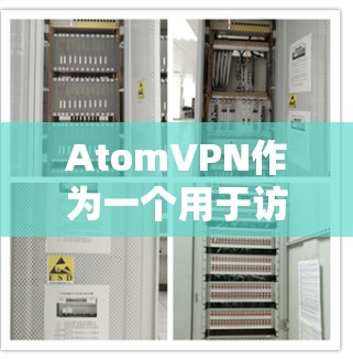 AtomVPN作为一个用于访问其他服务器的软件,通常允许用户访问香港地区的互联网。香港作为中国的特别行政区,其互联网环境与内地有所不同,包括网络管理政策、数据隐私保护、服务器访问限制等 AtomVPN作为一个用于访问其他服务器的软件,通常允许用户访问香港地区的互联网。香港作为中国的特别行政区,其互联网环境与内地有所不同,包括网络管理政策、数据隐私保护、服务器访问限制等