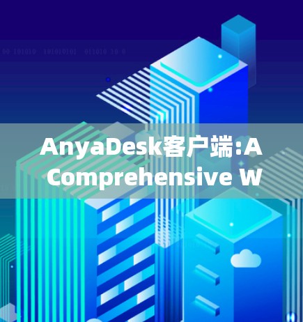 AnyaDesk客户端:A Comprehensive Work Management Platform